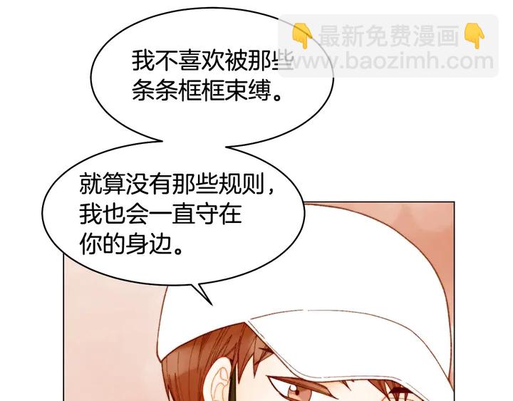 緋聞女一號 - 番外38 不敢生孩子(2/3) - 6