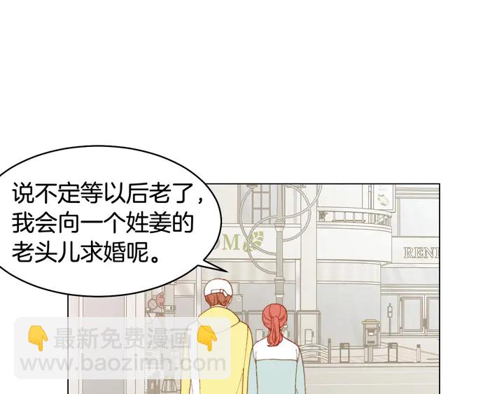 緋聞女一號 - 番外38 不敢生孩子(2/3) - 2