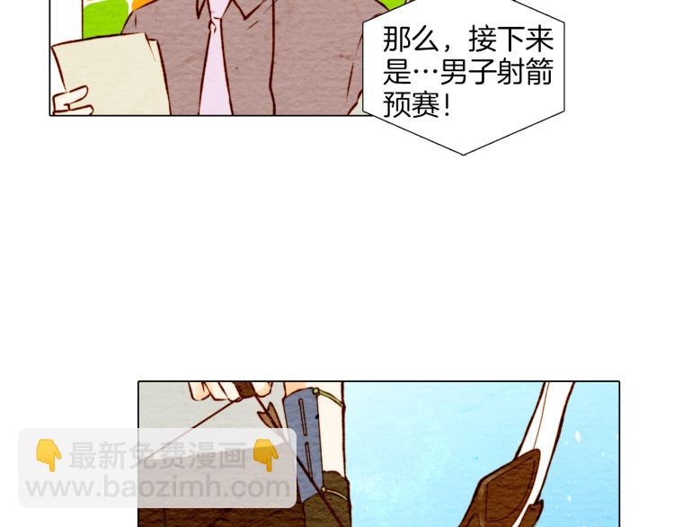 緋聞女一號 - 第2話 想要出名卻惹怒了男神！(1/2) - 4