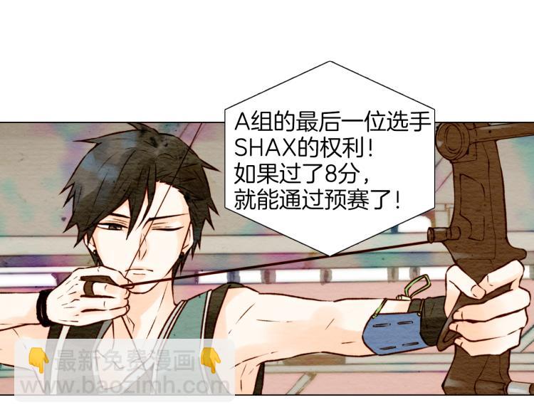 緋聞女一號 - 第2話 想要出名卻惹怒了男神！(1/2) - 6