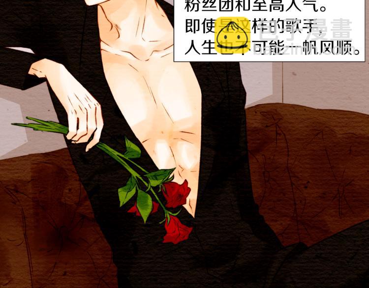 緋聞女一號 - 第2話 想要出名卻惹怒了男神！(1/2) - 2