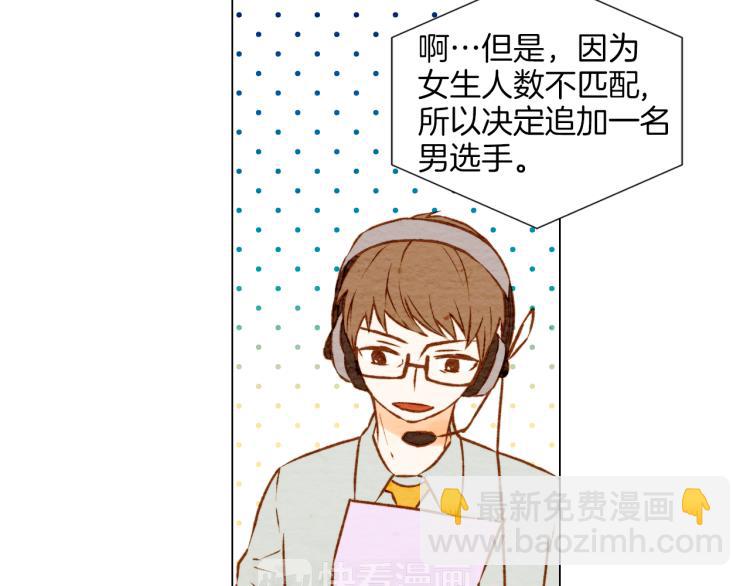 緋聞女一號 - 第2話 想要出名卻惹怒了男神！(1/2) - 1