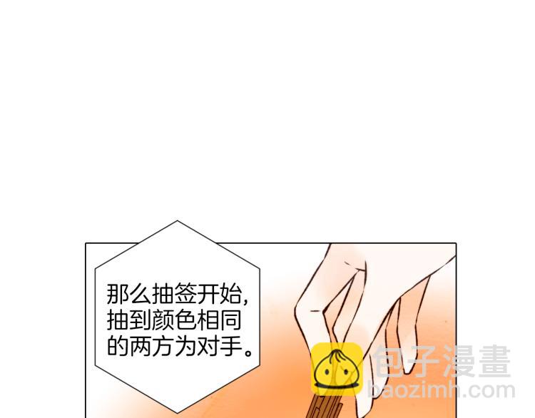 緋聞女一號 - 第2話 想要出名卻惹怒了男神！(1/2) - 7