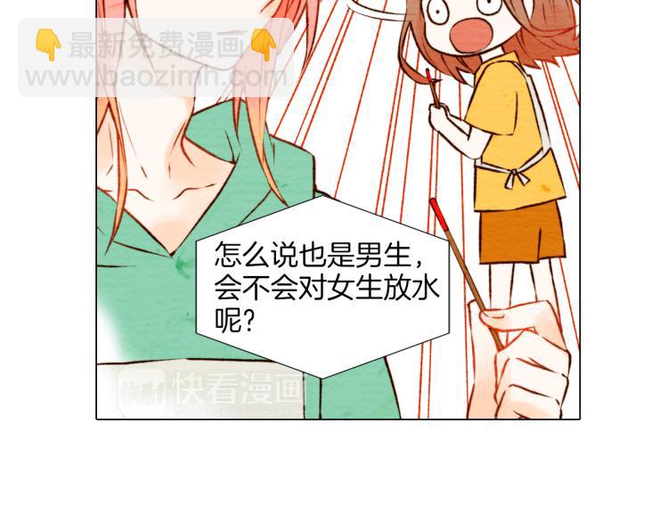 緋聞女一號 - 第2話 想要出名卻惹怒了男神！(1/2) - 2