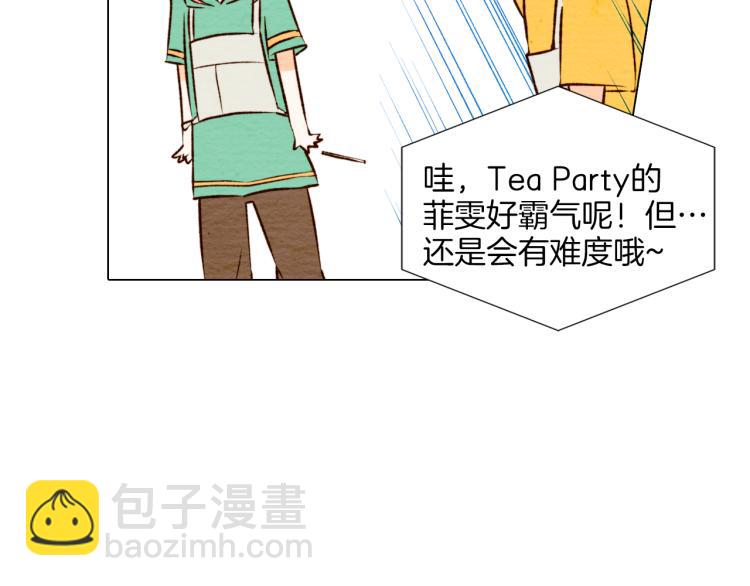 緋聞女一號 - 第2話 想要出名卻惹怒了男神！(1/2) - 4