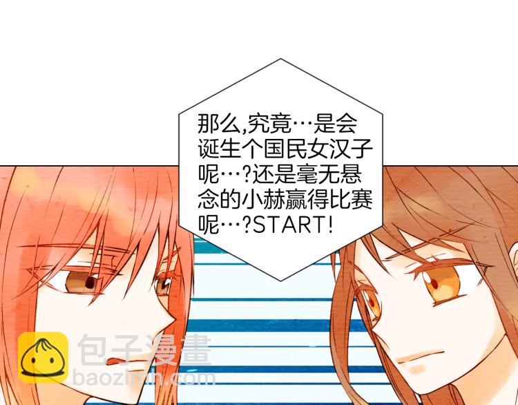 緋聞女一號 - 第2話 想要出名卻惹怒了男神！(1/2) - 5