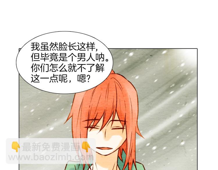 緋聞女一號 - 第2話 想要出名卻惹怒了男神！(2/2) - 5