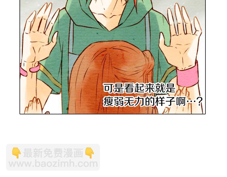 緋聞女一號 - 第2話 想要出名卻惹怒了男神！(2/2) - 6