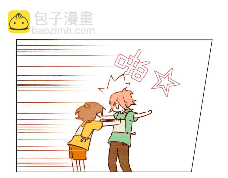 緋聞女一號 - 第2話 想要出名卻惹怒了男神！(2/2) - 4