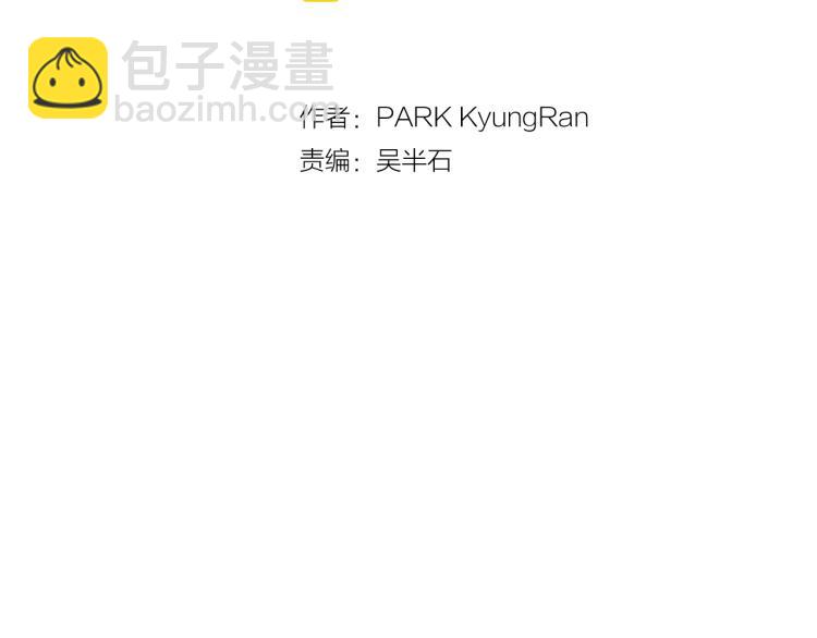 緋聞女一號 - 第2話 想要出名卻惹怒了男神！(1/2) - 6