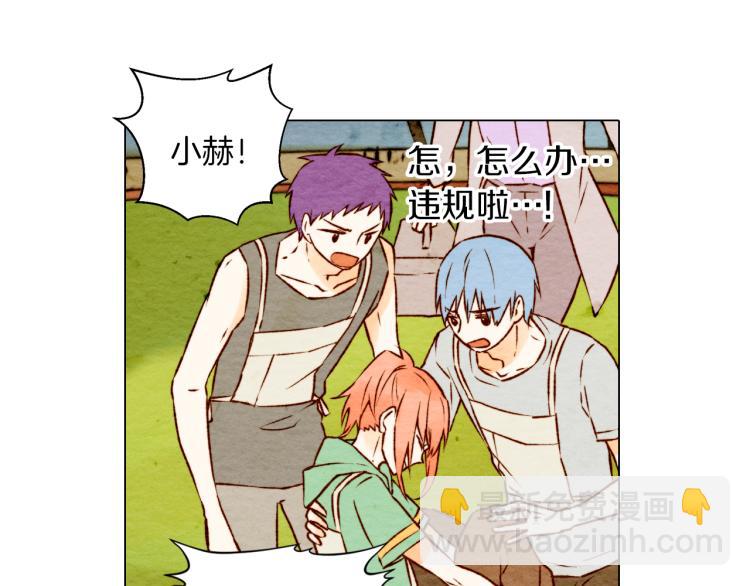 緋聞女一號 - 第2話 想要出名卻惹怒了男神！(2/2) - 1