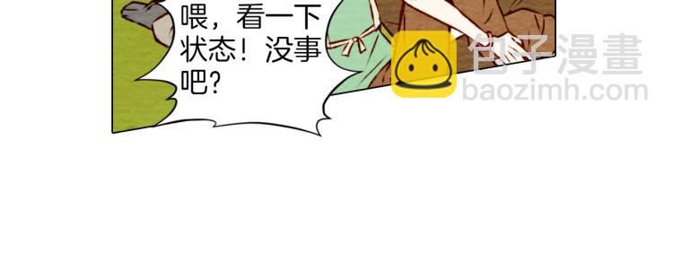 緋聞女一號 - 第2話 想要出名卻惹怒了男神！(2/2) - 2