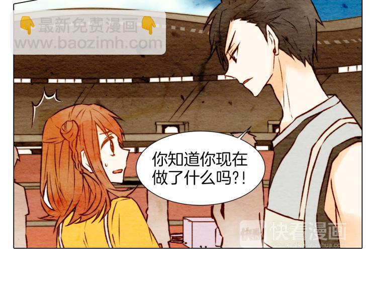 緋聞女一號 - 第2話 想要出名卻惹怒了男神！(2/2) - 6