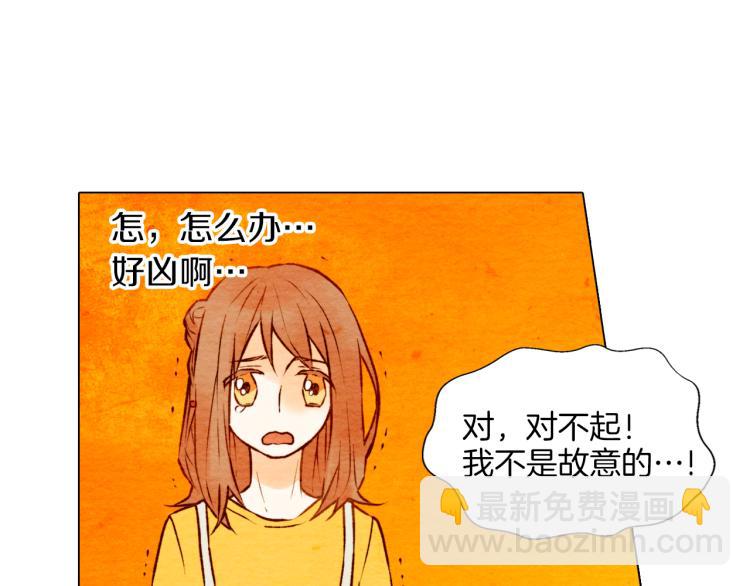 緋聞女一號 - 第2話 想要出名卻惹怒了男神！(2/2) - 7