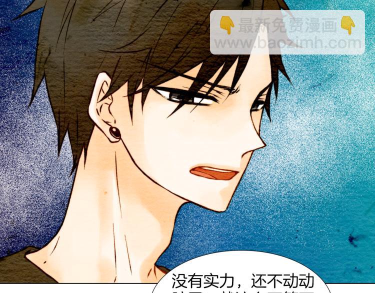 緋聞女一號 - 第2話 想要出名卻惹怒了男神！(2/2) - 4