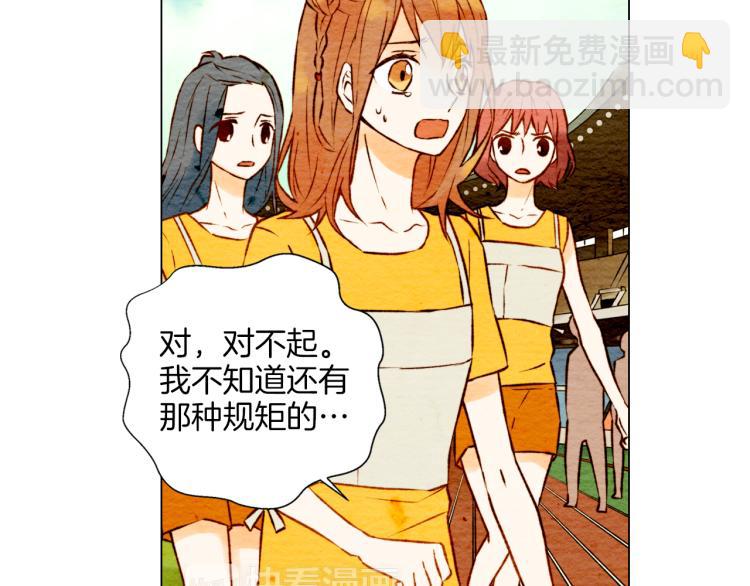 緋聞女一號 - 第2話 想要出名卻惹怒了男神！(2/2) - 7