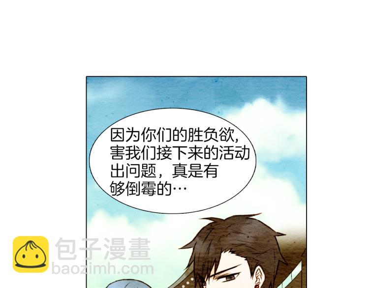 緋聞女一號 - 第2話 想要出名卻惹怒了男神！(2/2) - 4