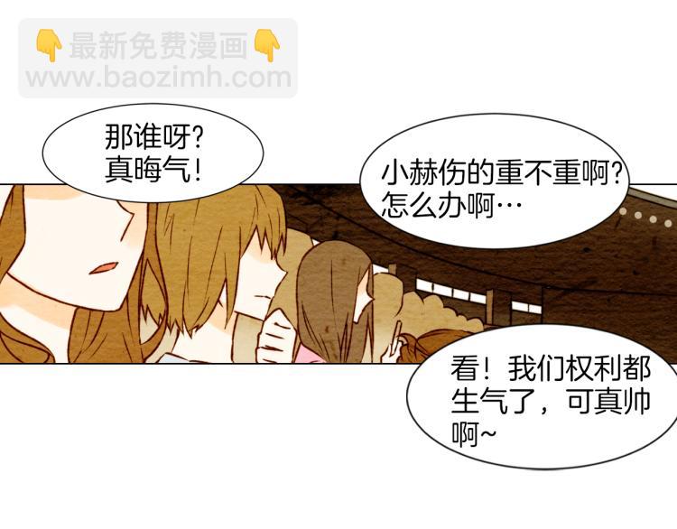 緋聞女一號 - 第2話 想要出名卻惹怒了男神！(2/2) - 1