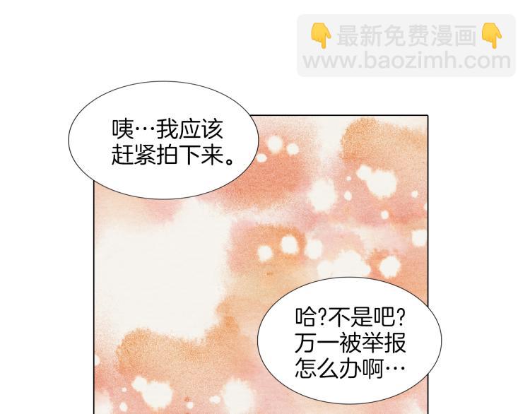 緋聞女一號 - 第2話 想要出名卻惹怒了男神！(2/2) - 2