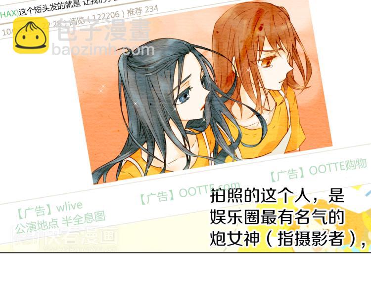 緋聞女一號 - 第2話 想要出名卻惹怒了男神！(2/2) - 5