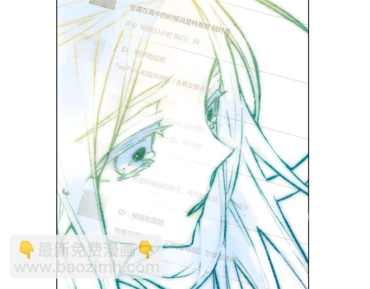 緋聞女一號 - 第2話 想要出名卻惹怒了男神！(2/2) - 3