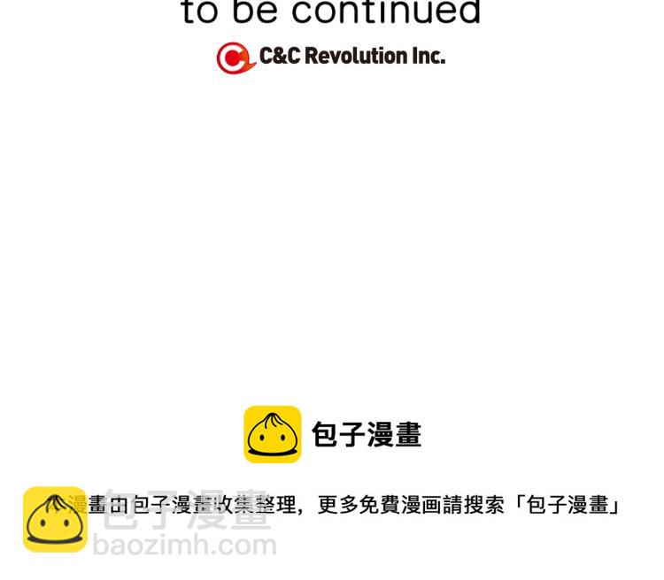 緋聞女一號 - 第2話 想要出名卻惹怒了男神！(2/2) - 5