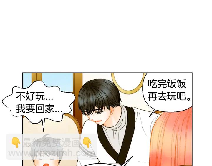 緋聞女一號 - 番外40 畫報拍攝(3/3) - 1