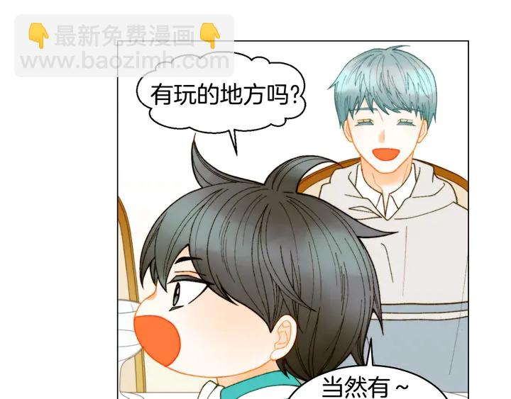 緋聞女一號 - 番外40 畫報拍攝(3/3) - 3