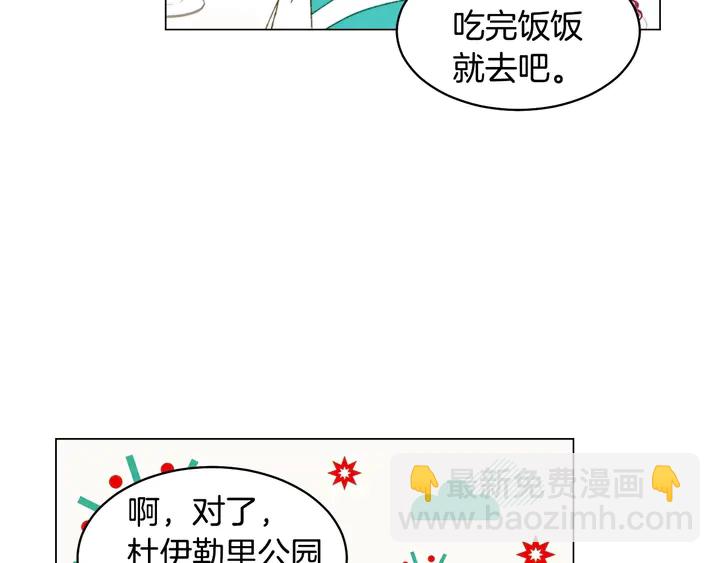 緋聞女一號 - 番外40 畫報拍攝(3/3) - 4