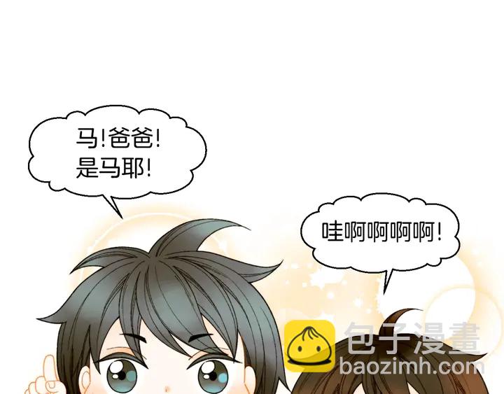 緋聞女一號 - 番外40 畫報拍攝(3/3) - 2