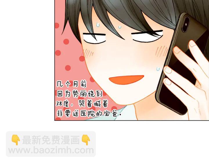 緋聞女一號 - 番外40 畫報拍攝(1/3) - 4