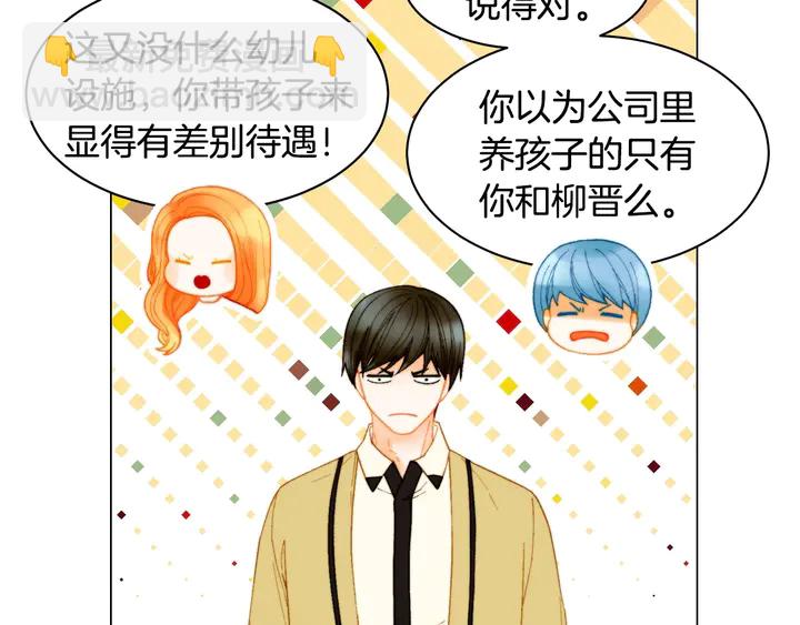 緋聞女一號 - 番外40 畫報拍攝(1/3) - 5