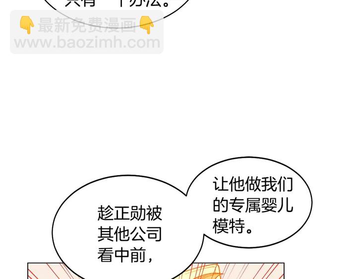 緋聞女一號 - 番外40 畫報拍攝(1/3) - 8