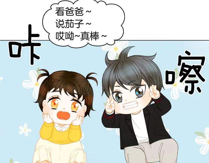 緋聞女一號 - 番外40 畫報拍攝(1/3) - 5