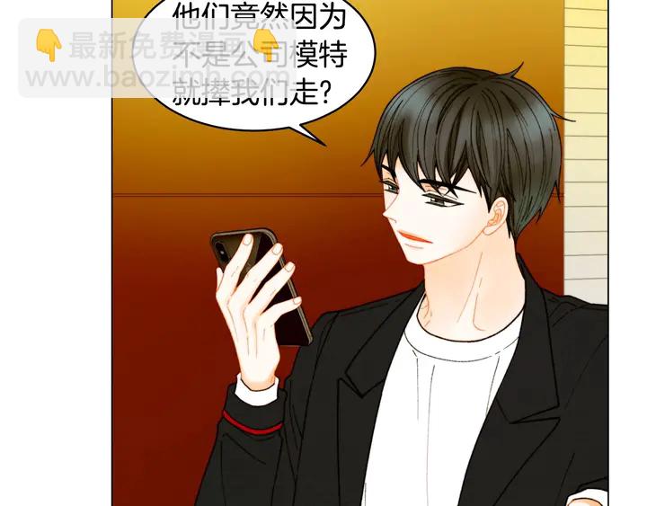 緋聞女一號 - 番外40 畫報拍攝(1/3) - 2