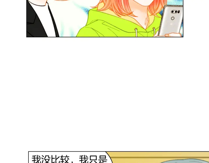 緋聞女一號 - 番外40 畫報拍攝(2/3) - 7