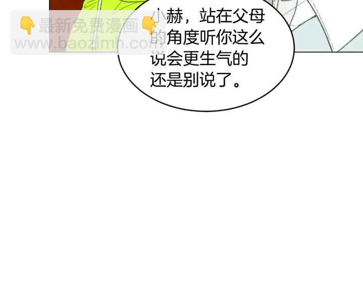 緋聞女一號 - 番外40 畫報拍攝(2/3) - 1