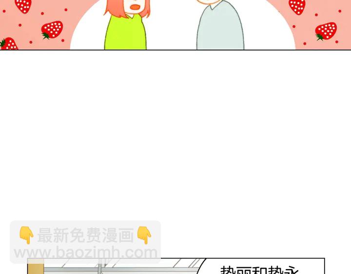 緋聞女一號 - 番外40 畫報拍攝(2/3) - 3