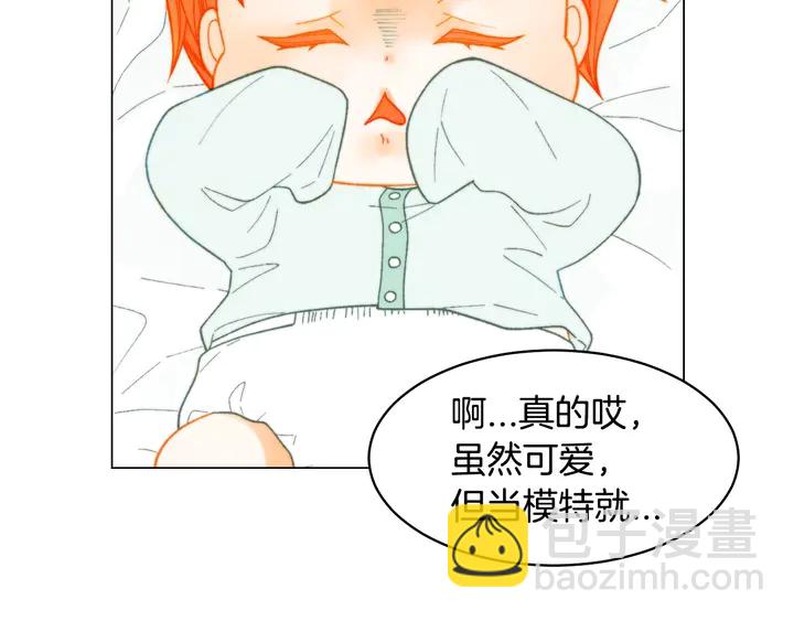 緋聞女一號 - 番外40 畫報拍攝(2/3) - 7