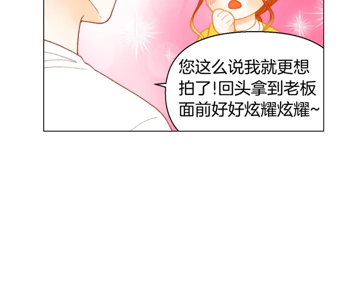 緋聞女一號 - 番外40 畫報拍攝(2/3) - 4