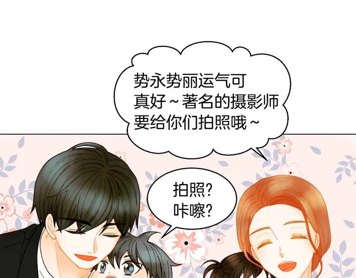 緋聞女一號 - 番外40 畫報拍攝(2/3) - 5