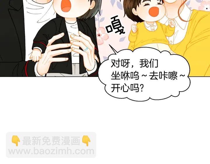 緋聞女一號 - 番外40 畫報拍攝(2/3) - 6