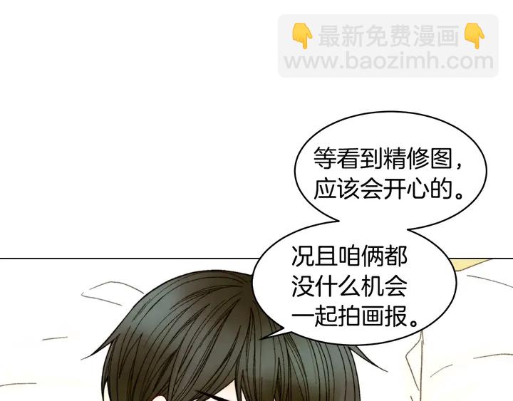 緋聞女一號 - 番外40 畫報拍攝(2/3) - 7