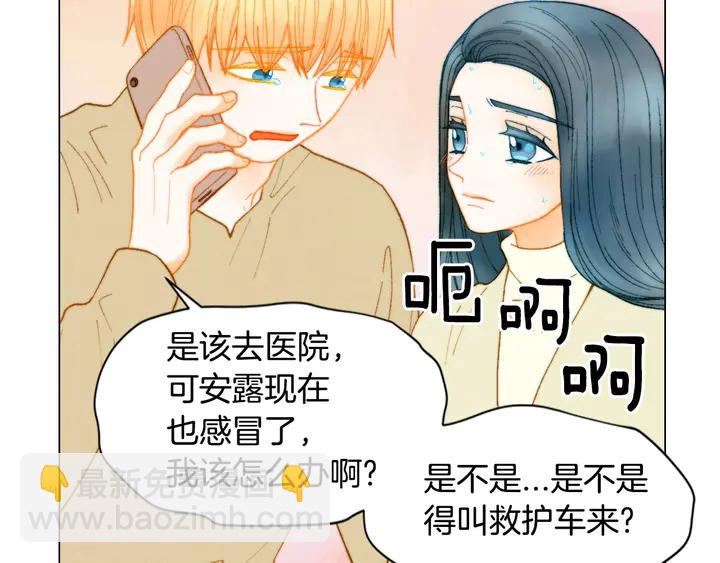 緋聞女一號 - 番外40 畫報拍攝(1/3) - 8