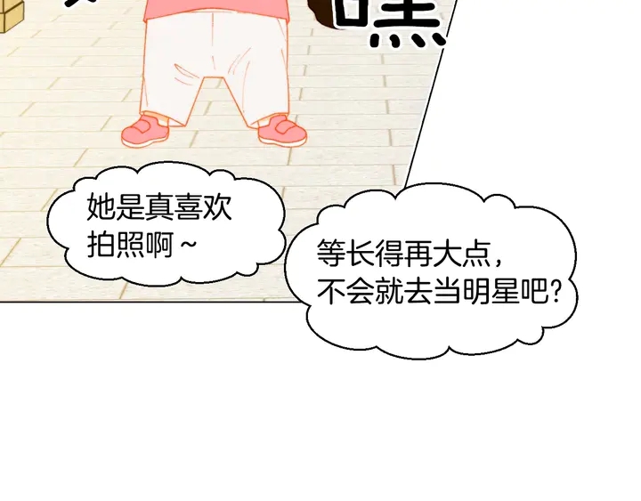 緋聞女一號 - 番外40 畫報拍攝(2/3) - 8