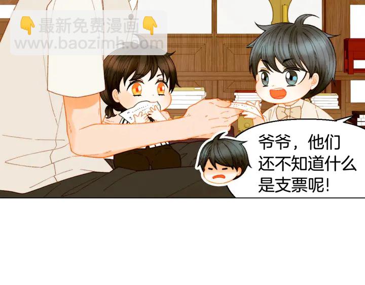 緋聞女一號 - 番外42 繼承權(1/3) - 5