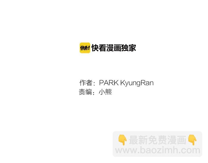 緋聞女一號 - 番外42 繼承權(1/3) - 2