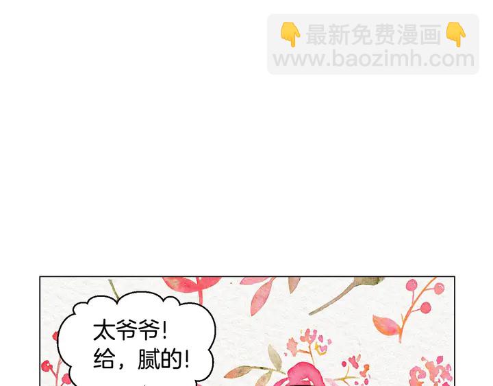 緋聞女一號 - 番外42 繼承權(1/3) - 8