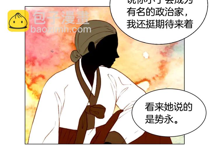 緋聞女一號 - 番外42 繼承權(1/3) - 5