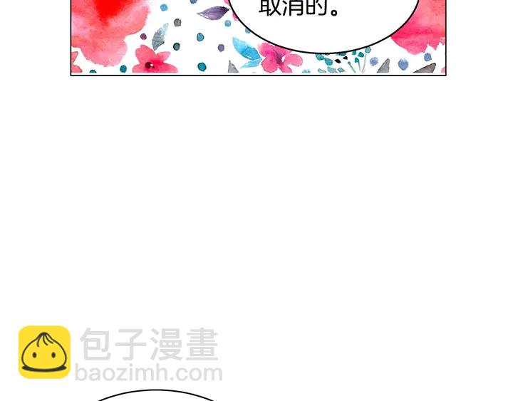 緋聞女一號 - 番外42 繼承權(1/3) - 6